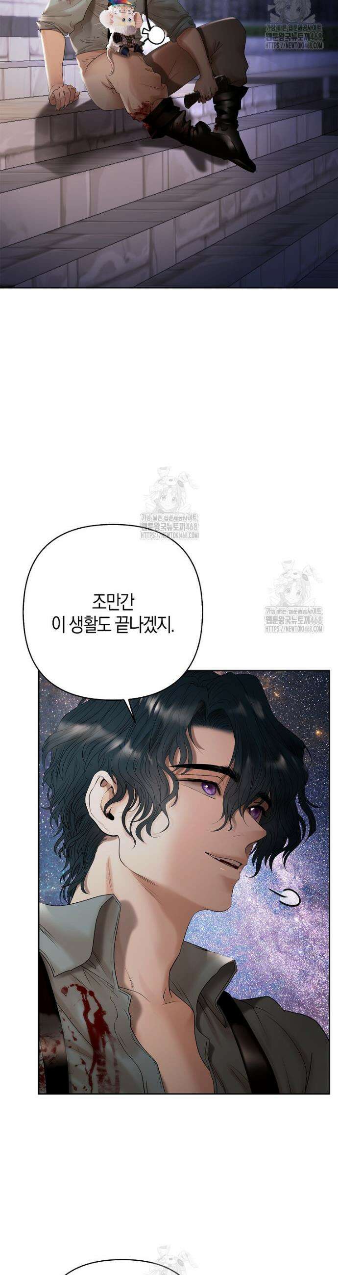 영웅은 몸으로 구원한다 8화 29