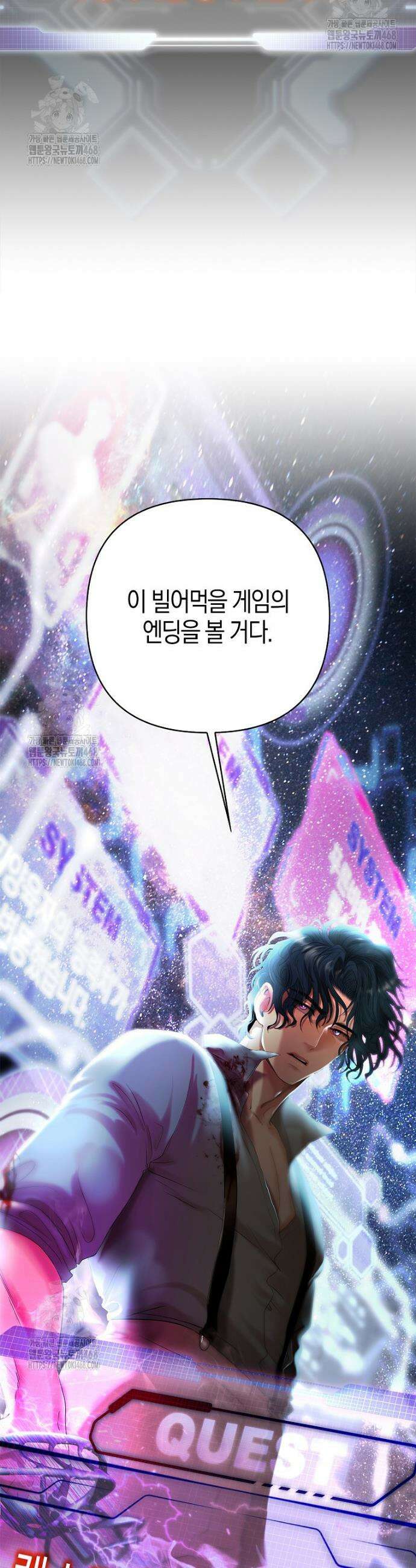 영웅은 몸으로 구원한다 8화 34