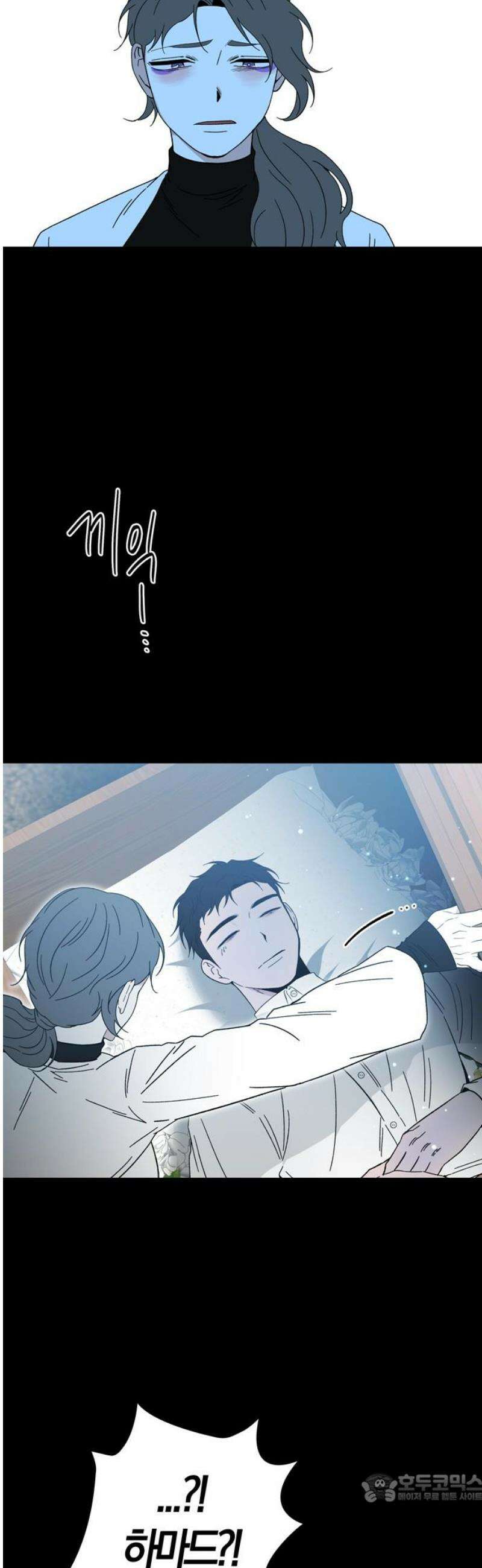 미드우트 141화: 해영과 하랑 4