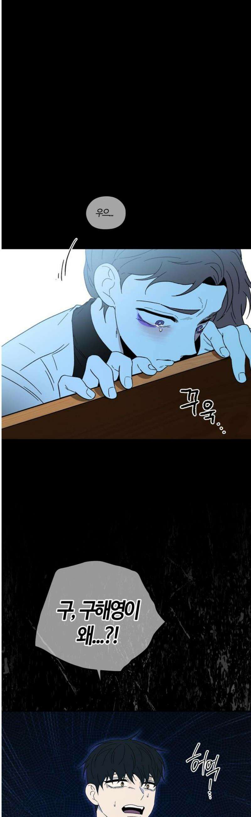 미드우트 141화: 해영과 하랑 6