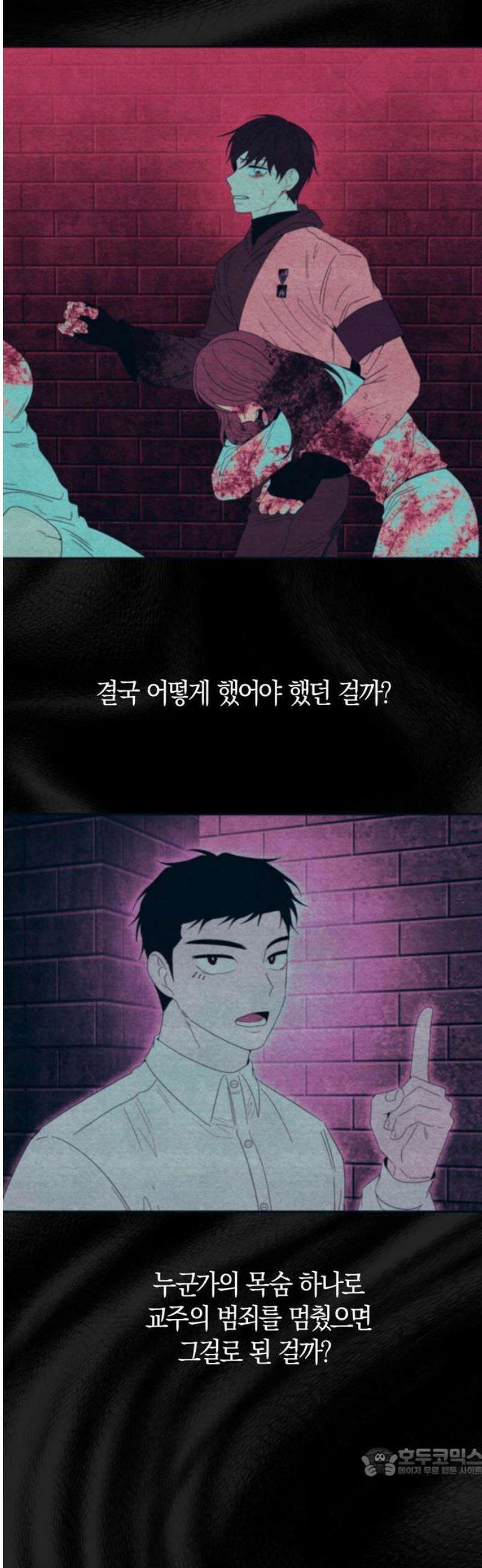 미드우트 141화: 해영과 하랑 19