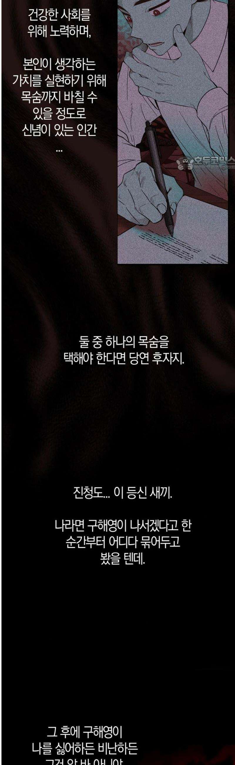 미드우트 141화: 해영과 하랑 24