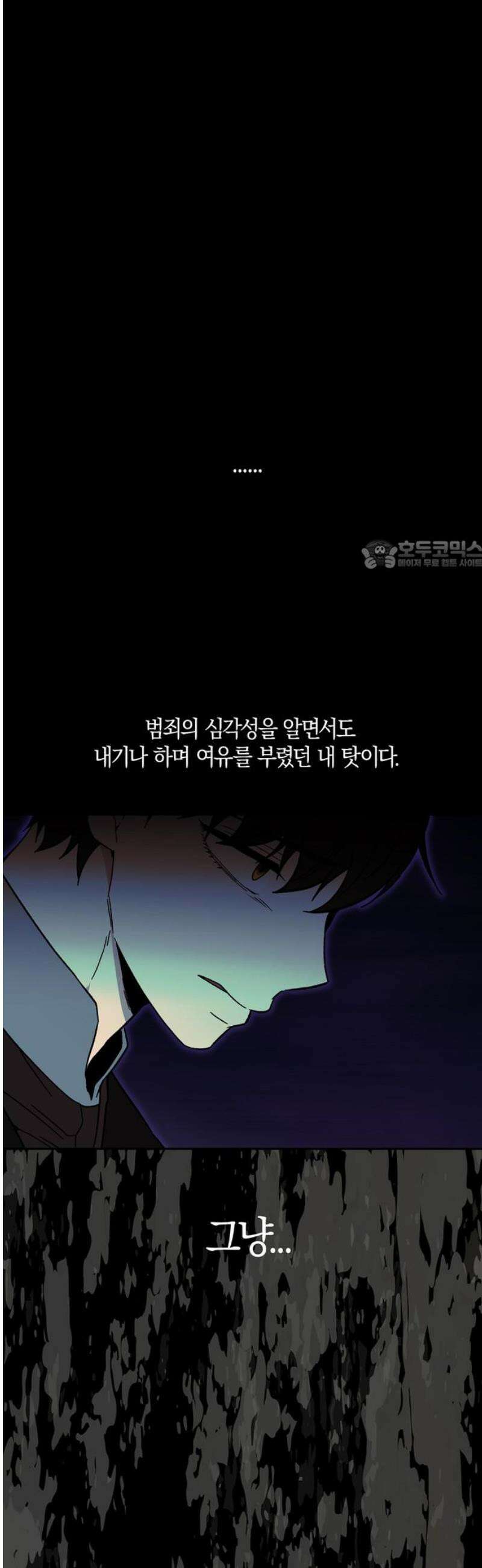 미드우트 141화: 해영과 하랑 26
