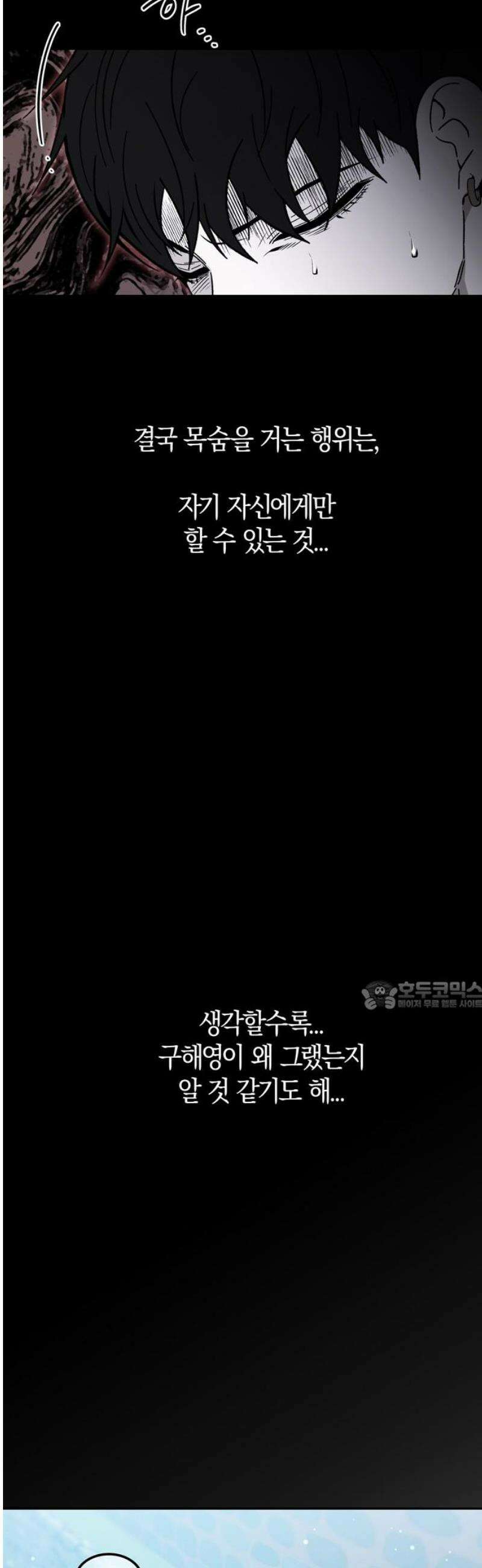 미드우트 141화: 해영과 하랑 30