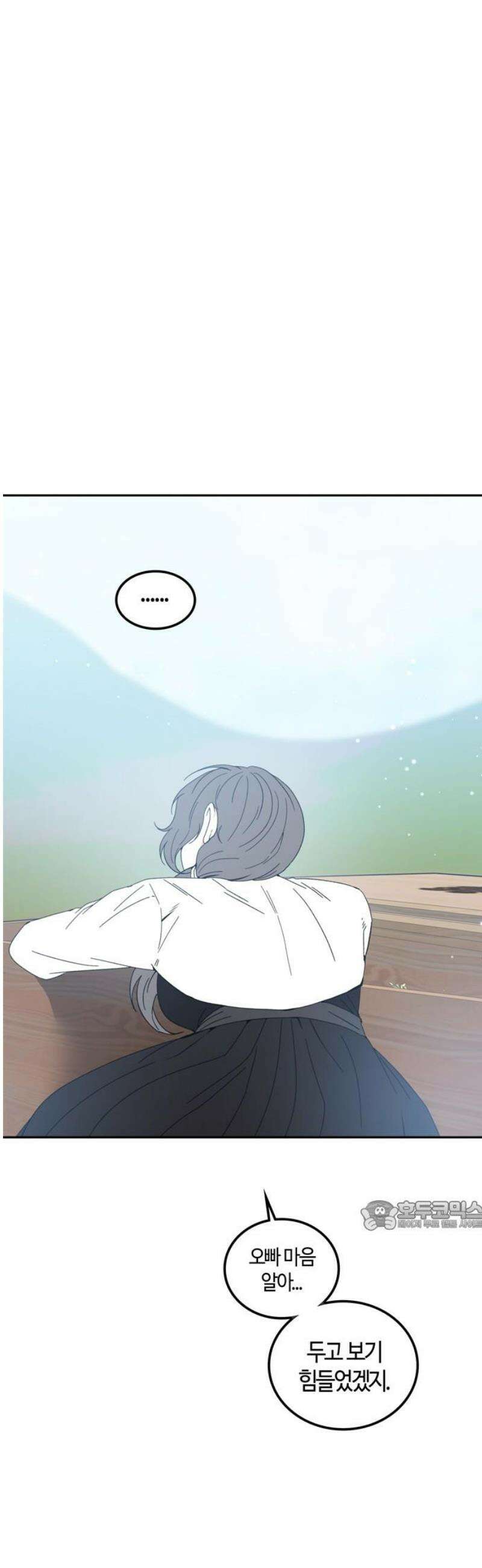 미드우트 141화: 해영과 하랑 32