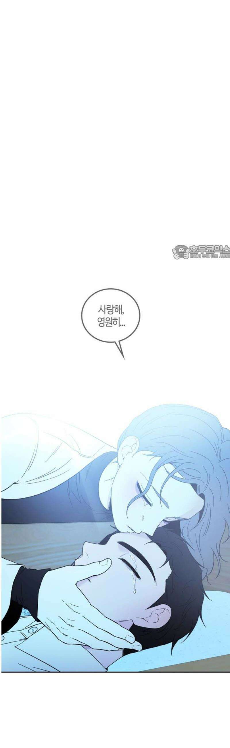 미드우트 141화: 해영과 하랑 41