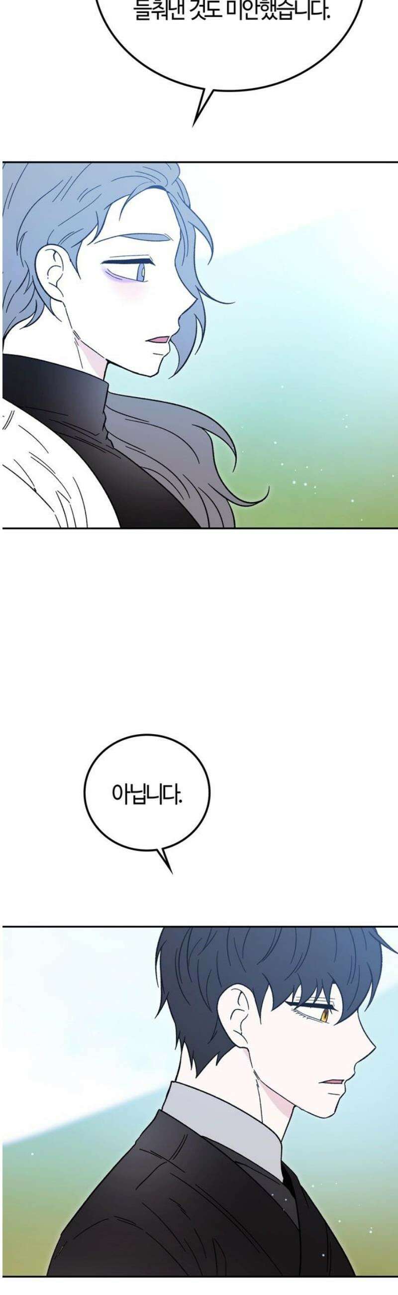 미드우트 141화: 해영과 하랑 44