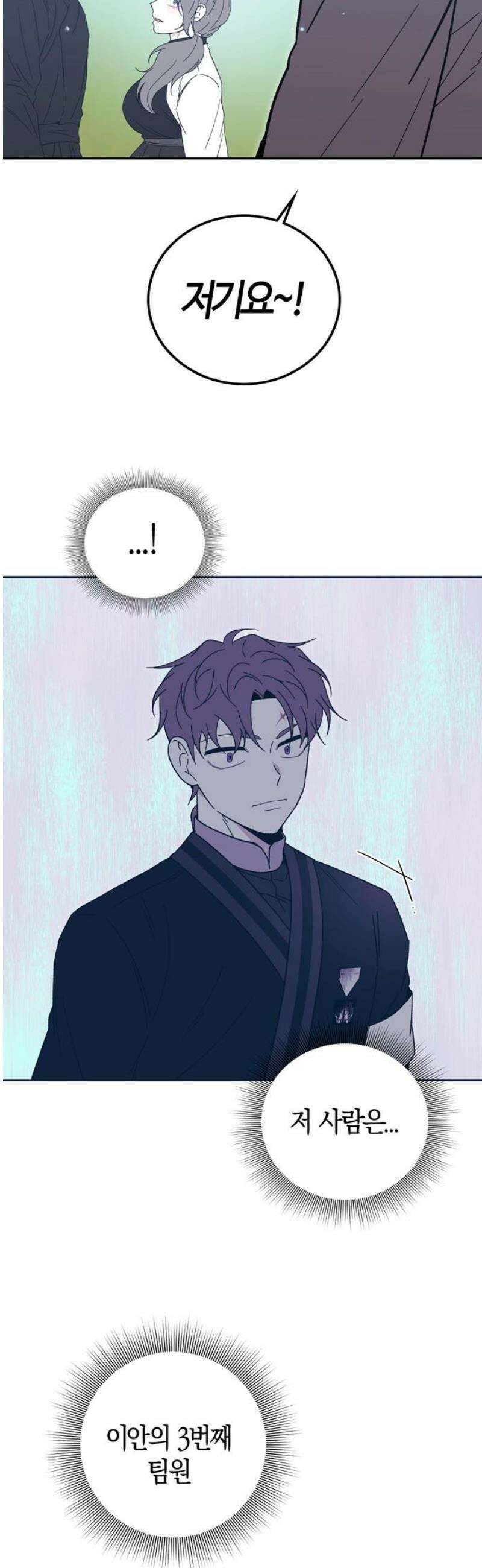 미드우트 141화: 해영과 하랑 51