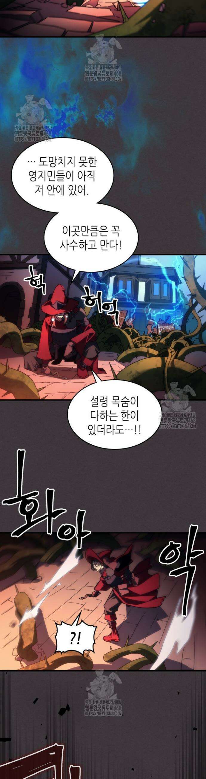 보스 몹답게 행동하세요, 스왈로우 씨! 83화 2