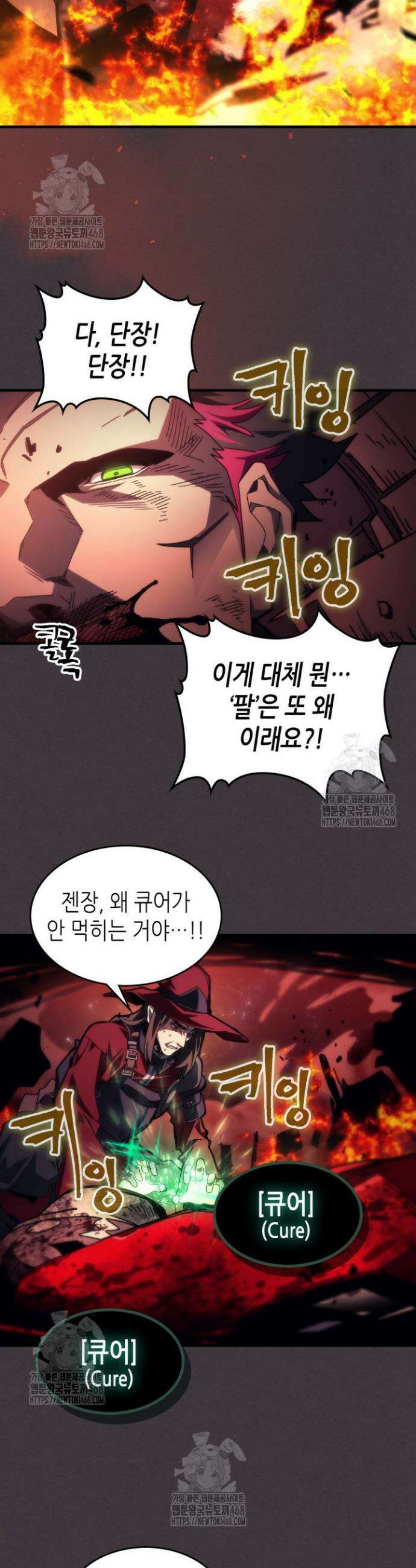 보스 몹답게 행동하세요, 스왈로우 씨! 83화 6
