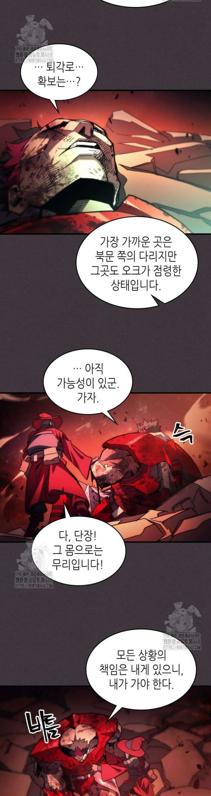 보스 몹답게 행동하세요, 스왈로우 씨! 83화 8