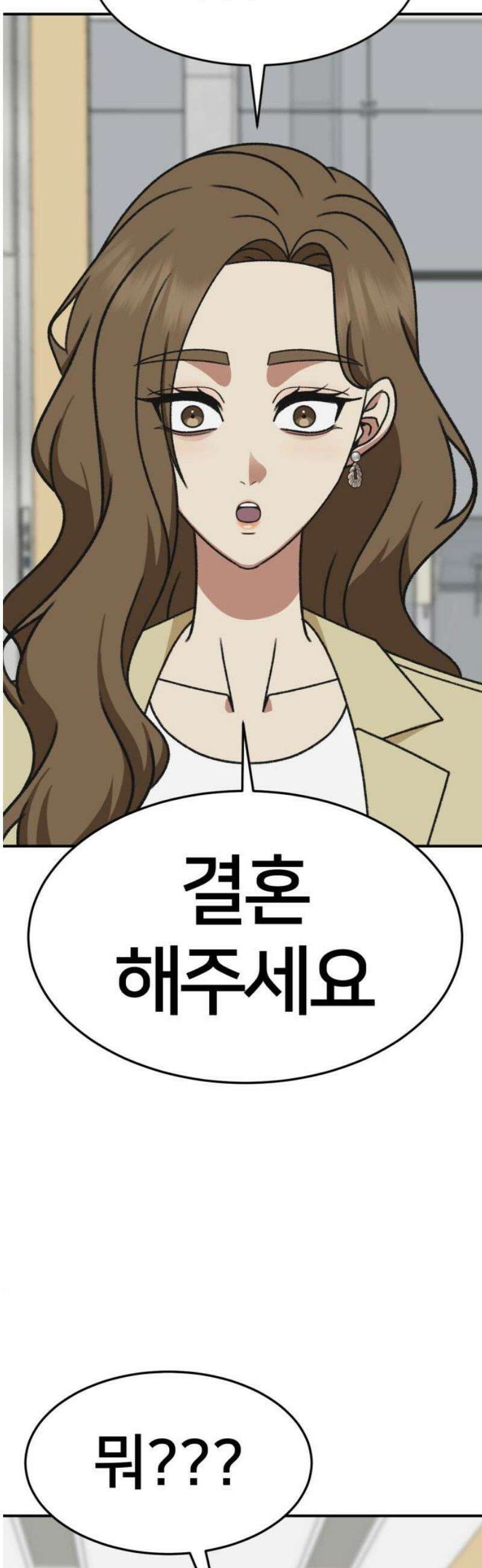 나를 바꿔줘 [시즌3] 소인국 6 6