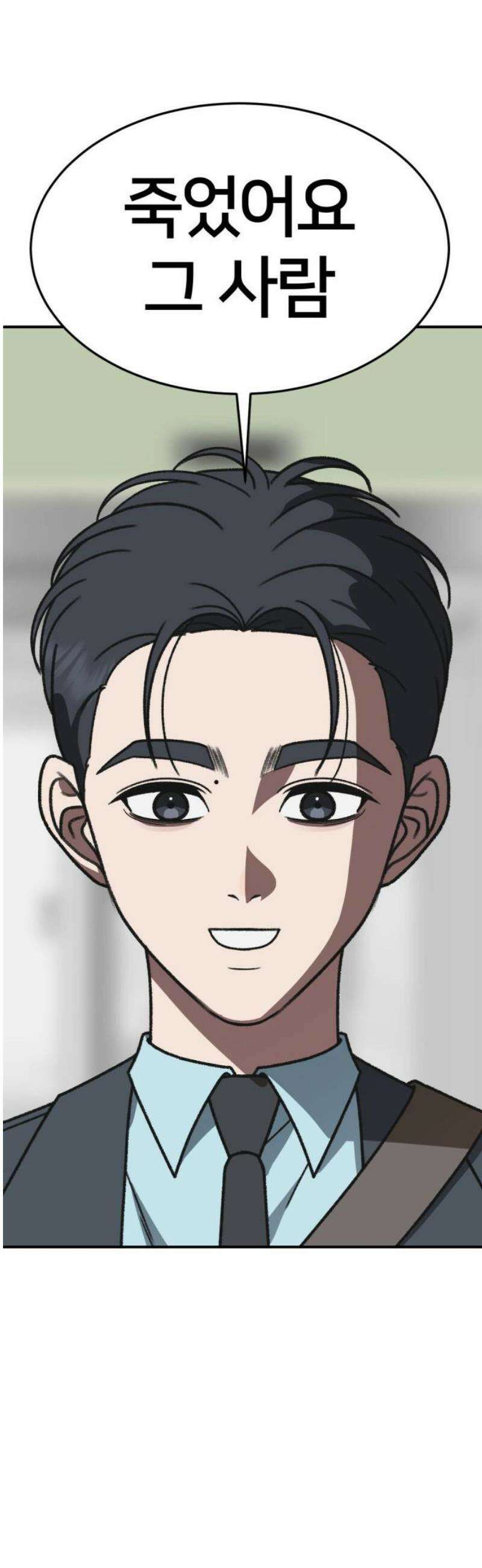 나를 바꿔줘 [시즌3] 소인국 6 16