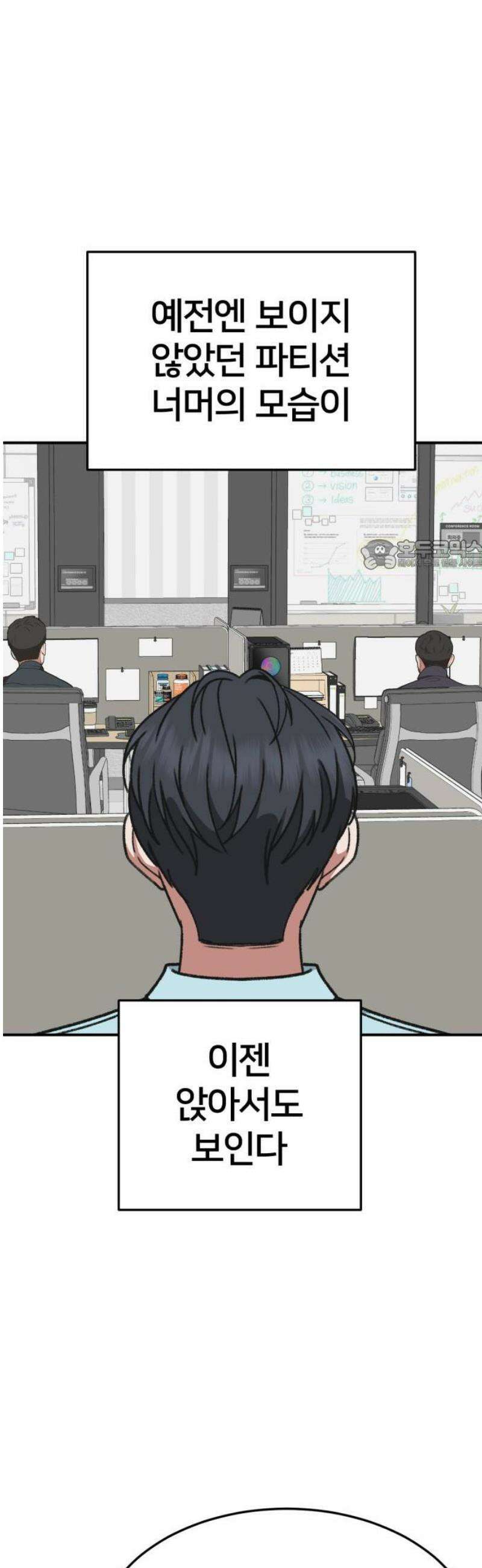 나를 바꿔줘 [시즌3] 소인국 6 26