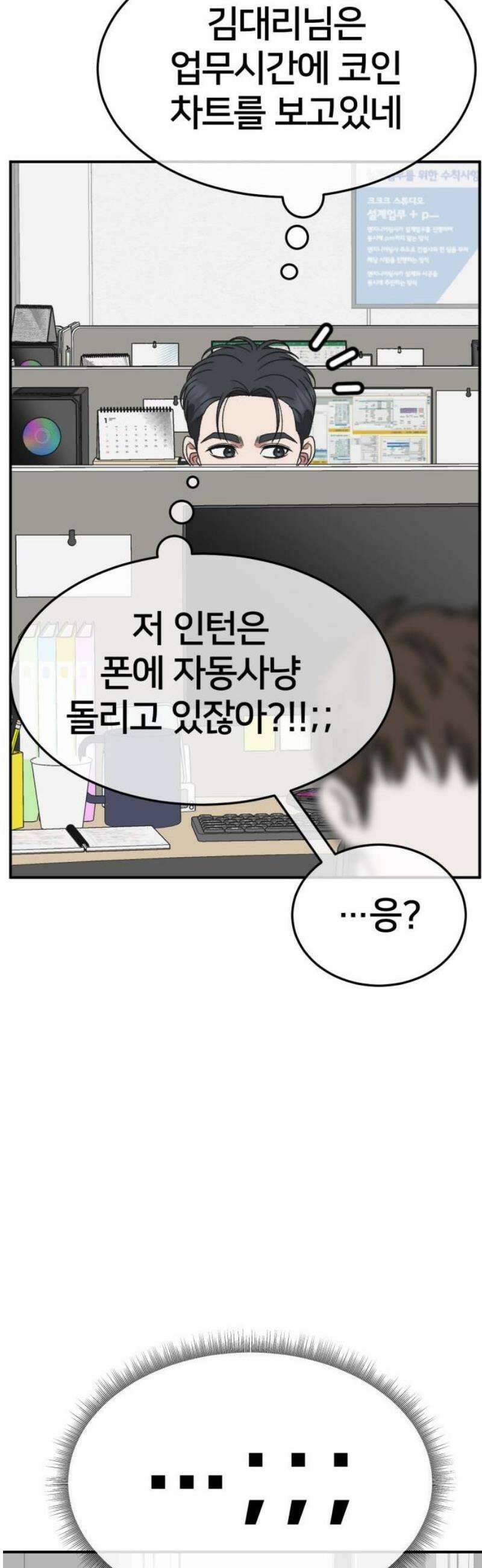 나를 바꿔줘 [시즌3] 소인국 6 27
