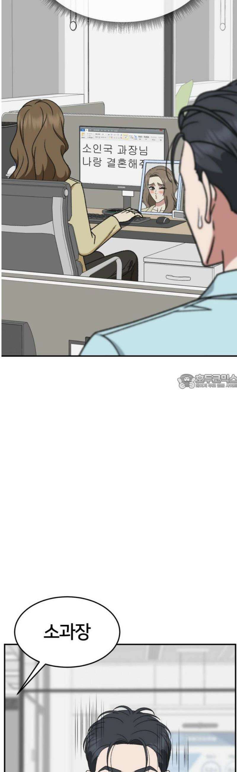 나를 바꿔줘 [시즌3] 소인국 6 28
