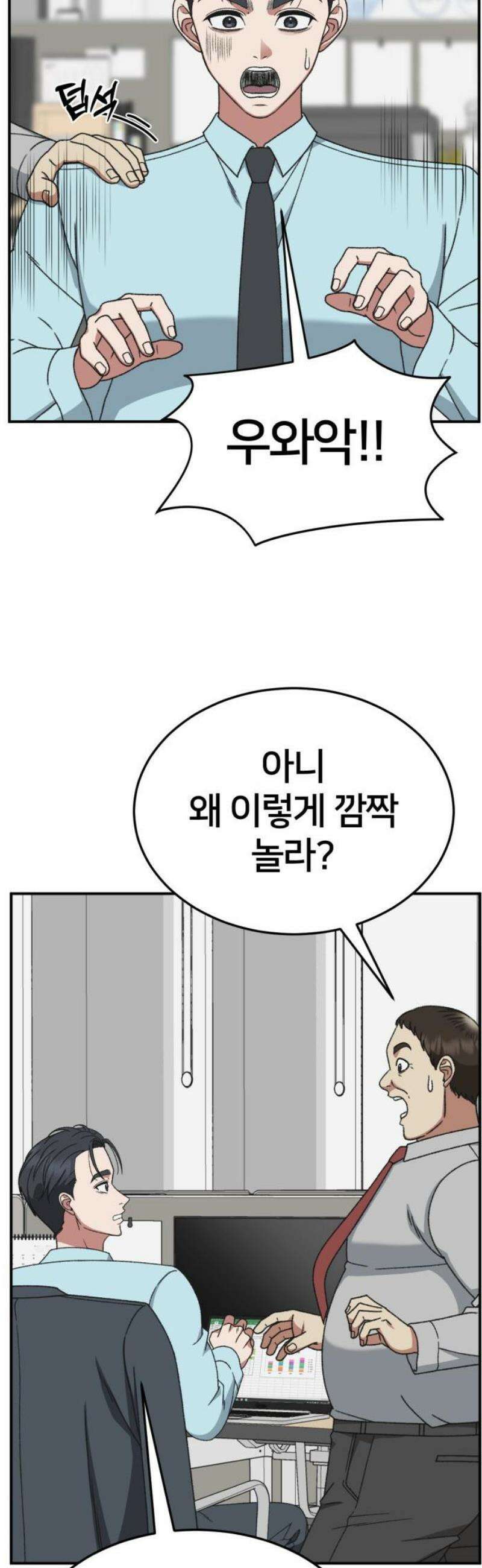 나를 바꿔줘 [시즌3] 소인국 6 29