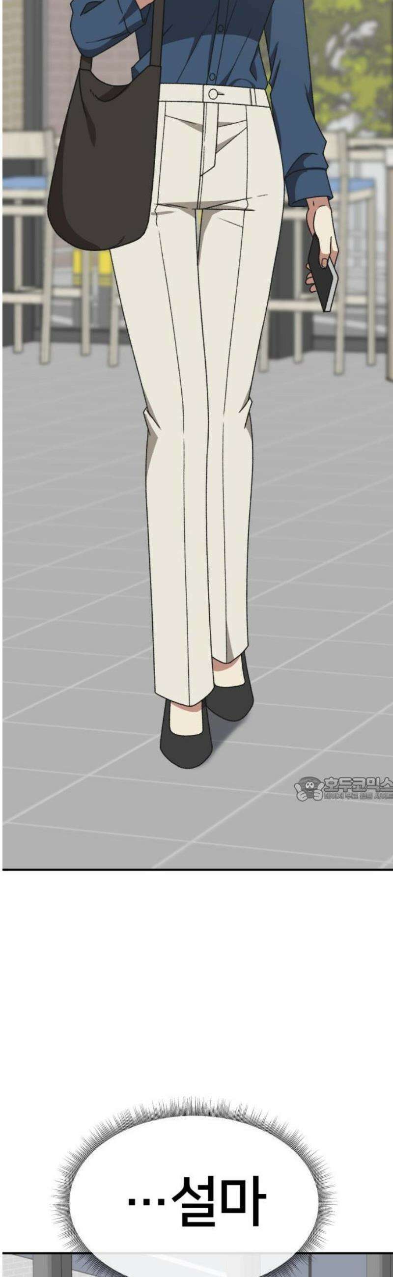 나를 바꿔줘 [시즌3] 소인국 6 45