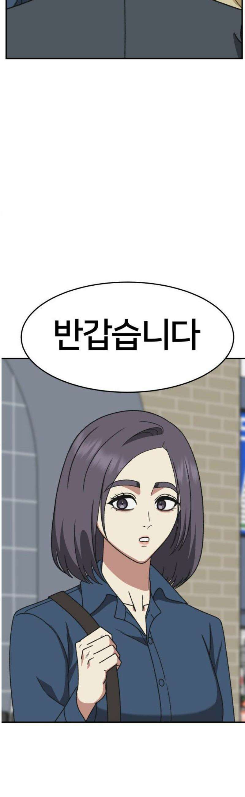나를 바꿔줘 [시즌3] 소인국 6 50