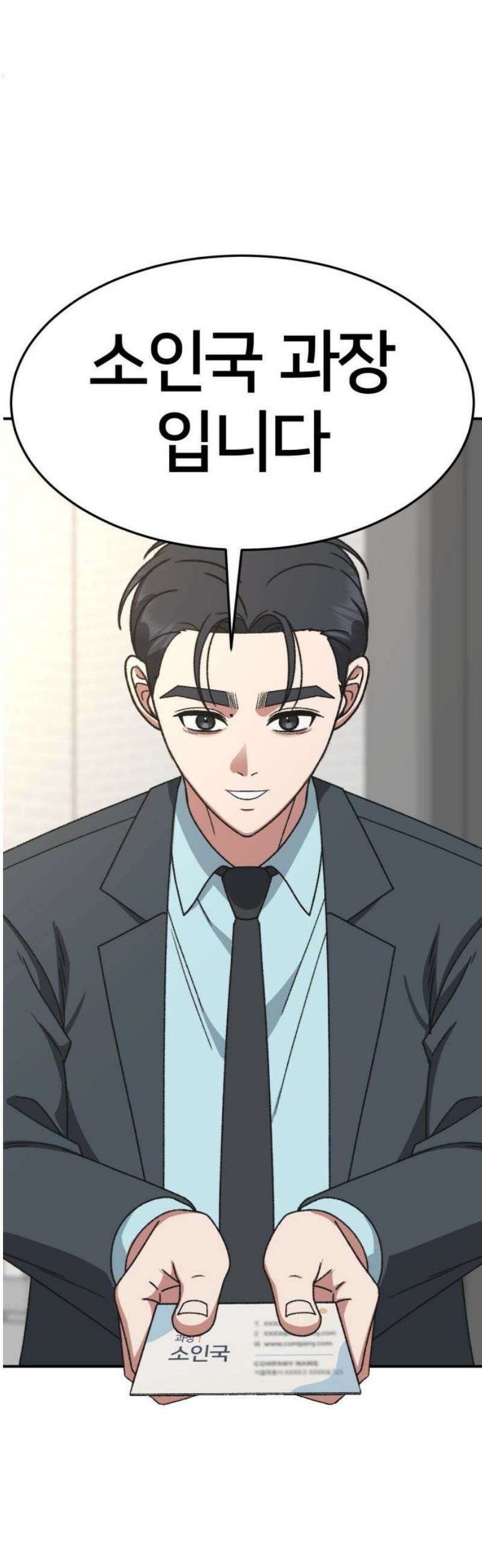 나를 바꿔줘 [시즌3] 소인국 6 51