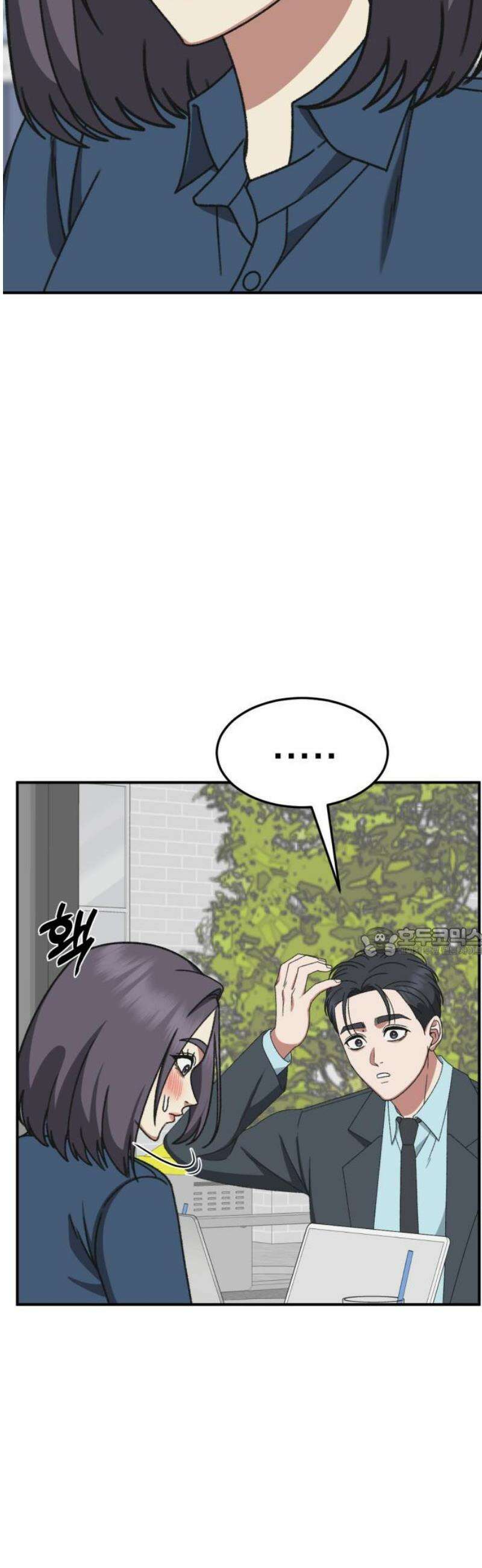 나를 바꿔줘 [시즌3] 소인국 6 60