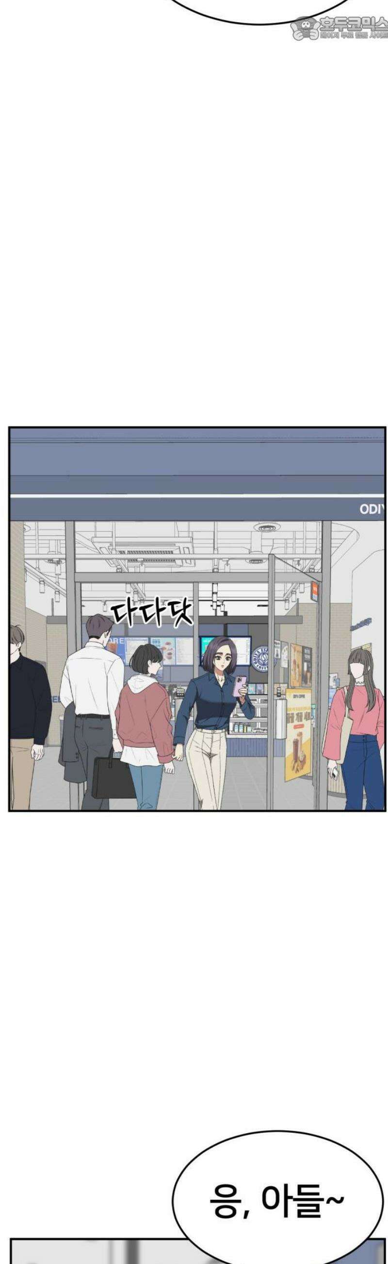 나를 바꿔줘 [시즌3] 소인국 6 67