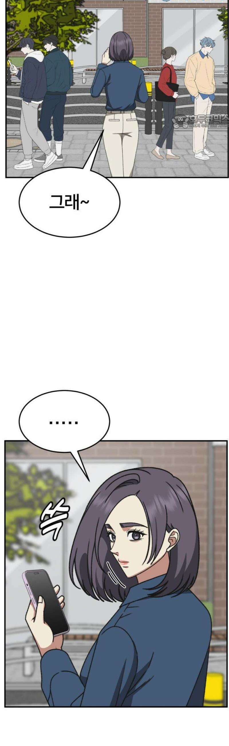 나를 바꿔줘 [시즌3] 소인국 6 69