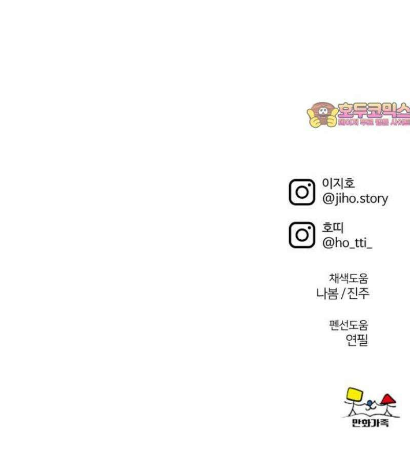 나를 바꿔줘 [시즌3] 소인국 6 74