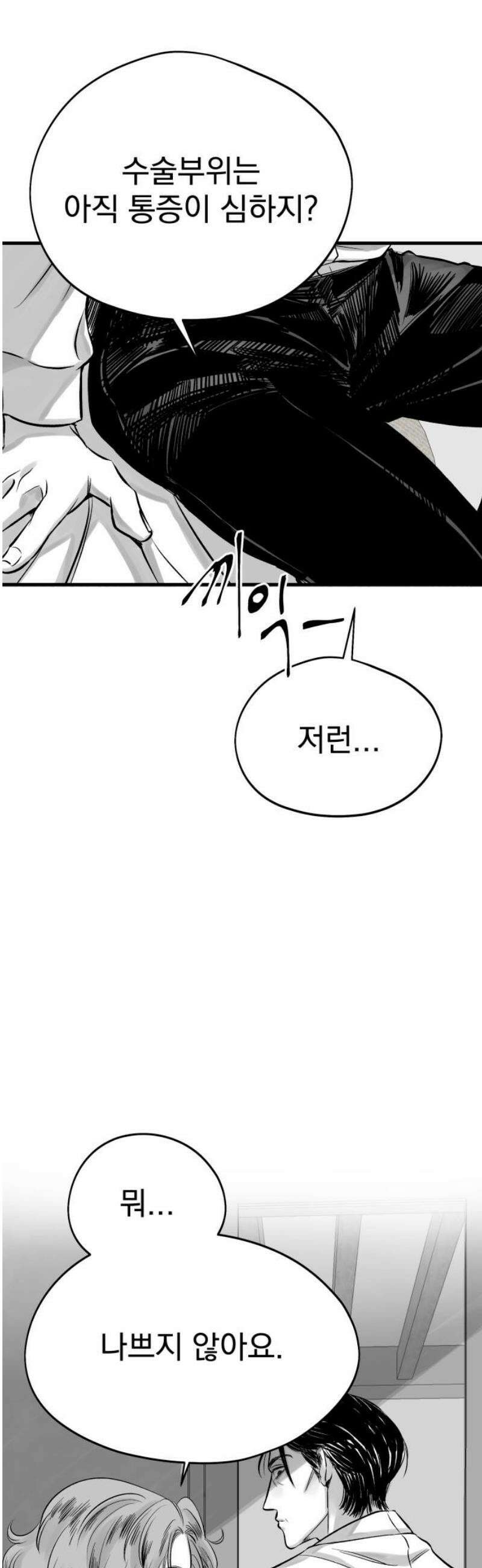 킬러와 여고생, 그리고 개 3화 구원자 3