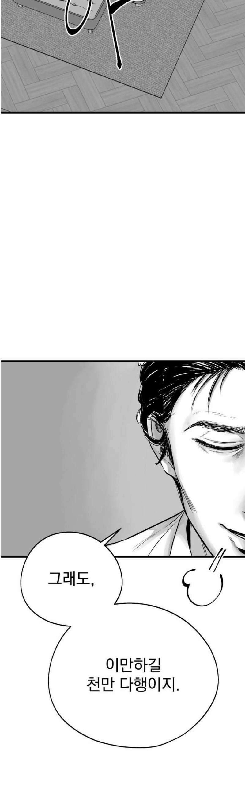 킬러와 여고생, 그리고 개 3화 구원자 5