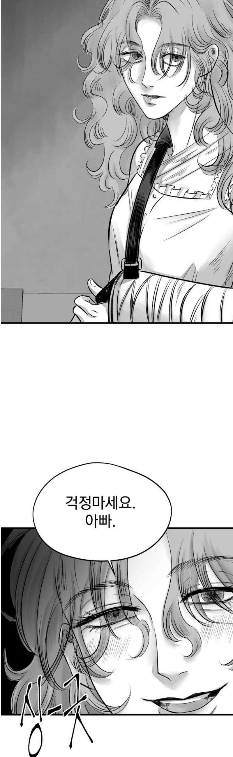 킬러와 여고생, 그리고 개 3화 구원자 8