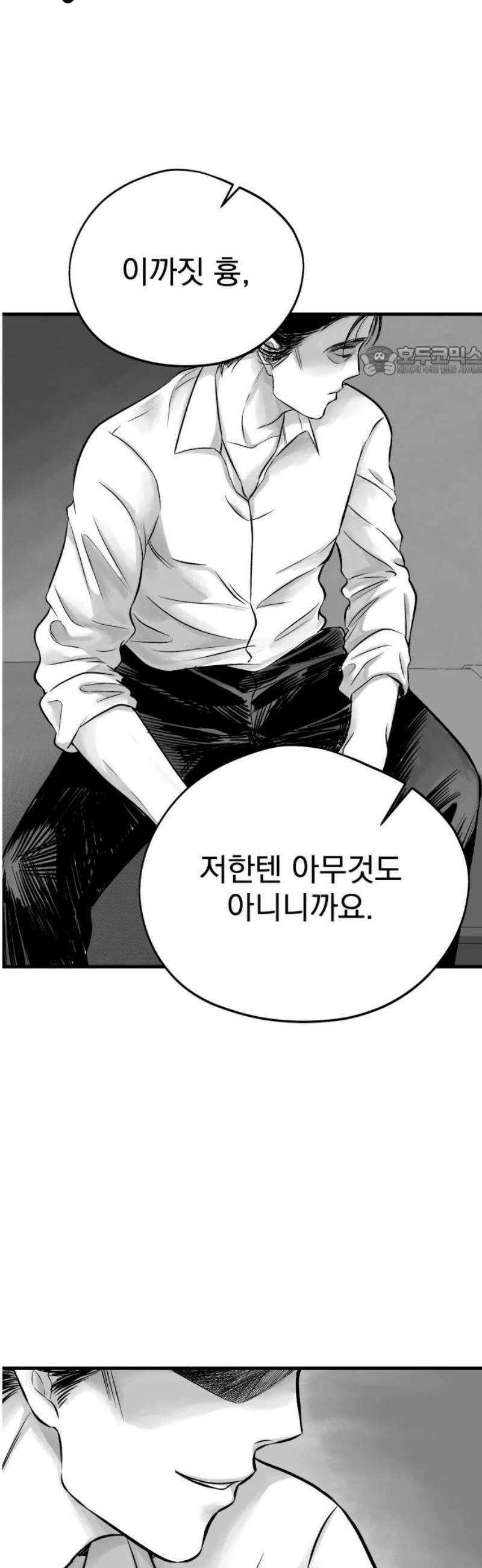 킬러와 여고생, 그리고 개 3화 구원자 9