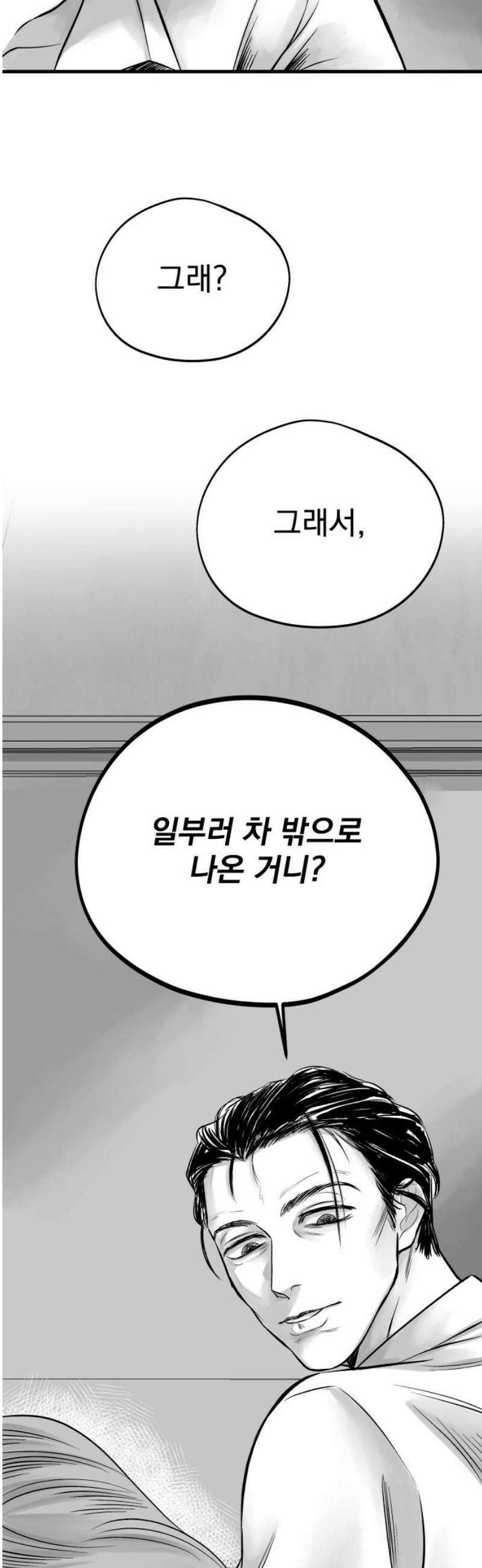 킬러와 여고생, 그리고 개 3화 구원자 10