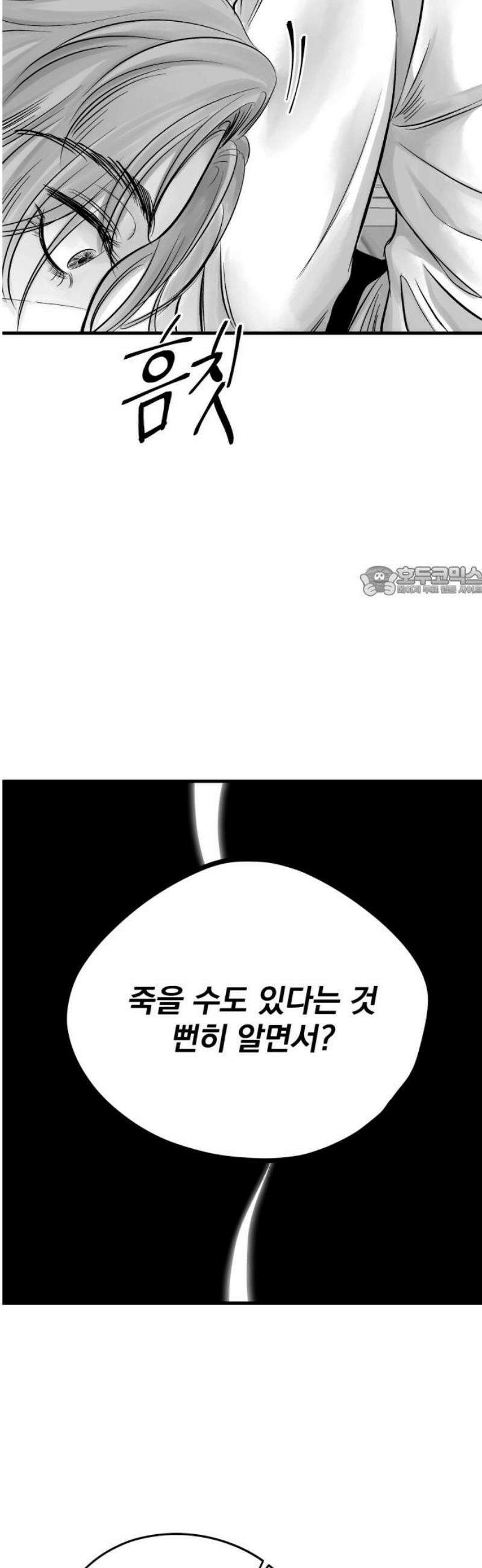 킬러와 여고생, 그리고 개 3화 구원자 11