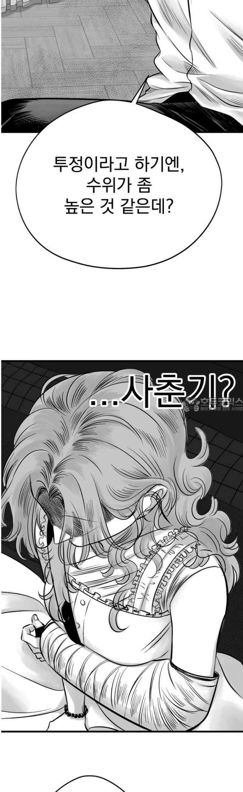 킬러와 여고생, 그리고 개 3화 구원자 13