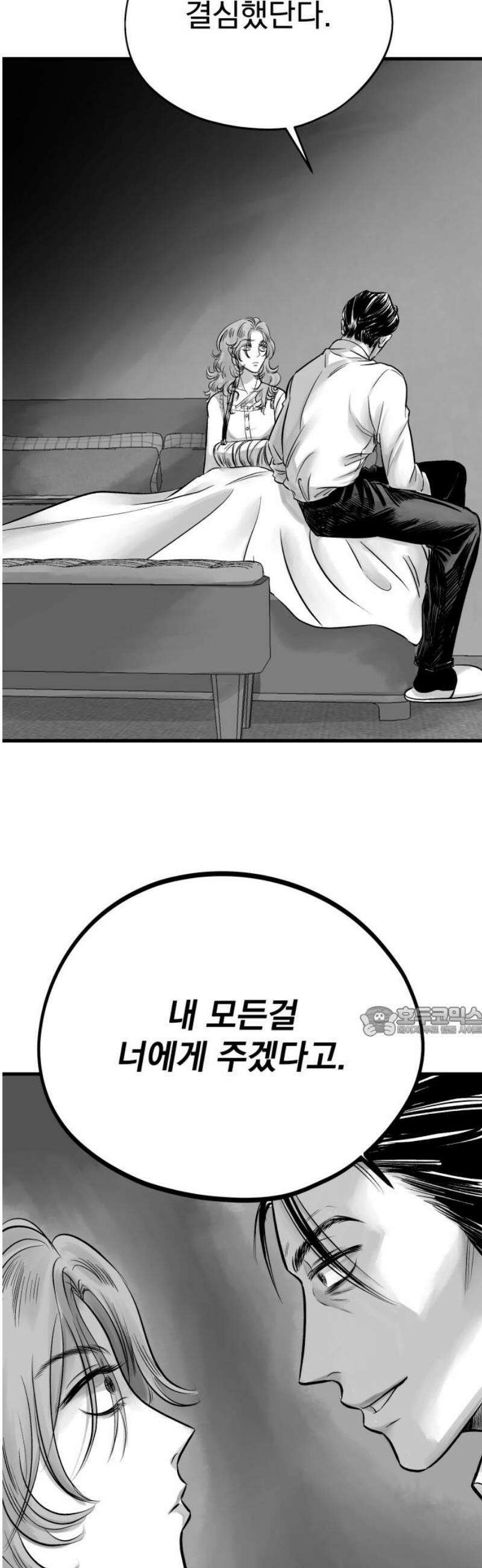 킬러와 여고생, 그리고 개 3화 구원자 15