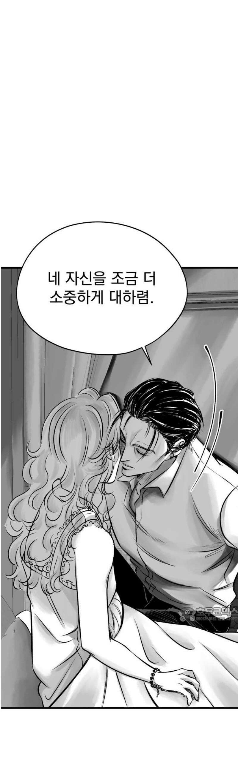 킬러와 여고생, 그리고 개 3화 구원자 17