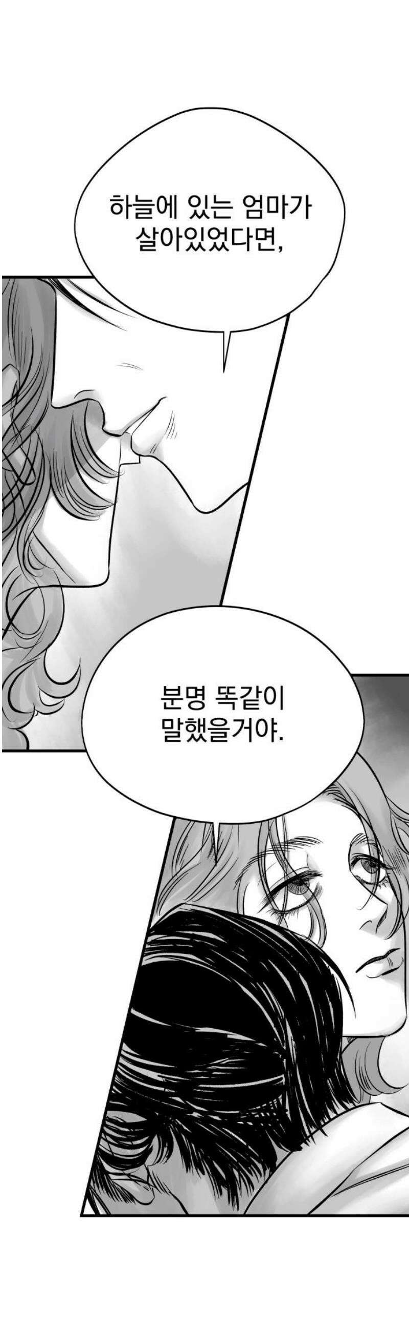 킬러와 여고생, 그리고 개 3화 구원자 18
