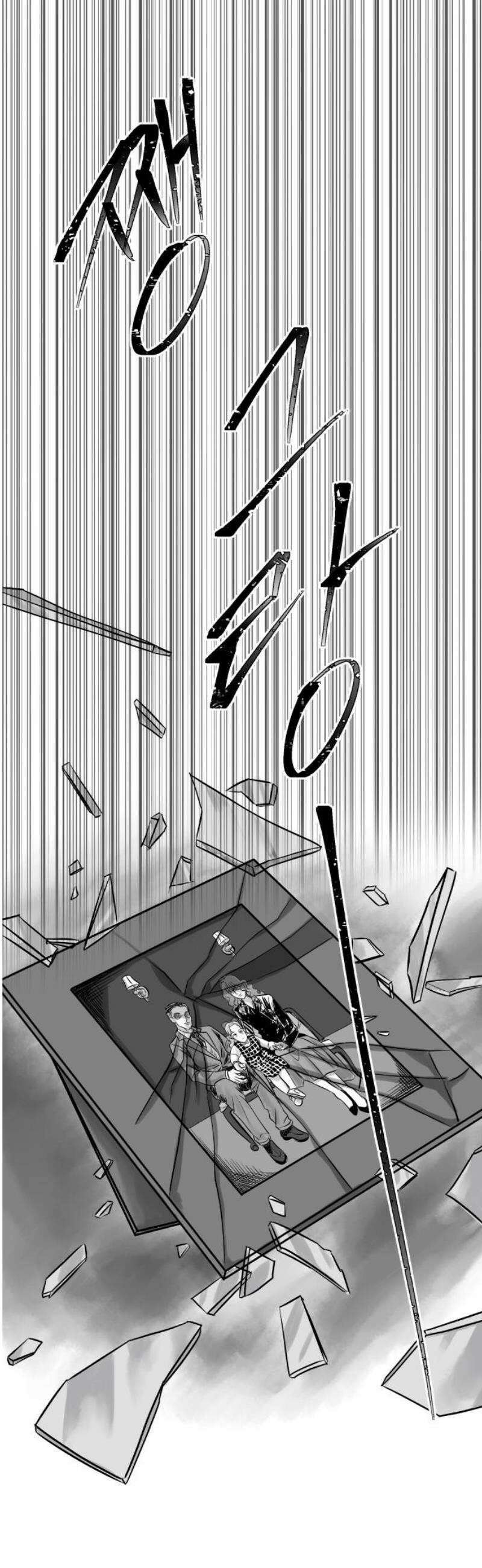 킬러와 여고생, 그리고 개 3화 구원자 21