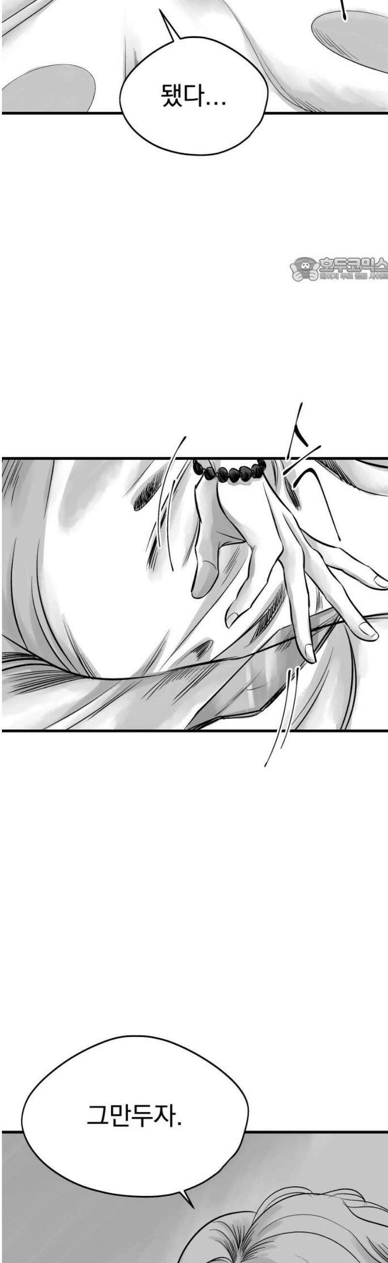 킬러와 여고생, 그리고 개 3화 구원자 24