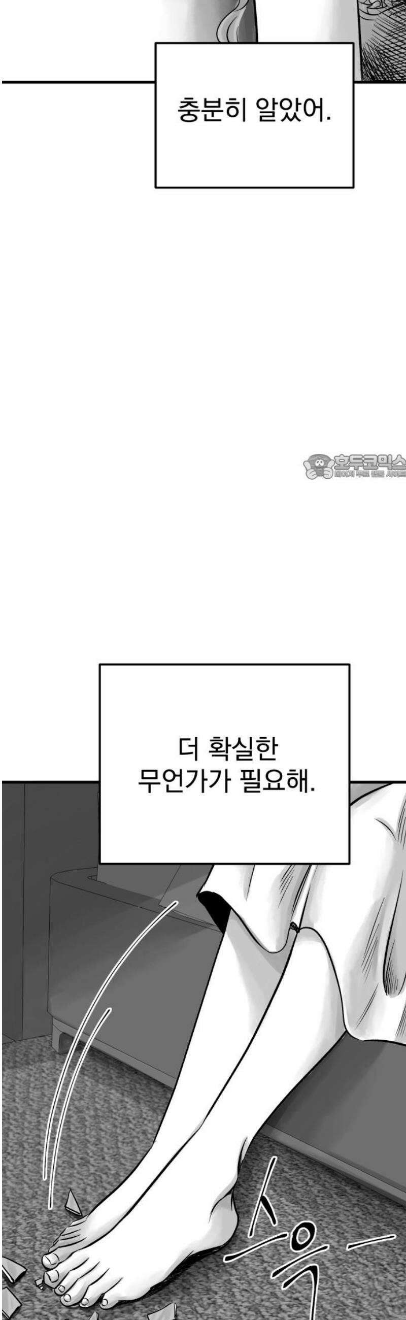 킬러와 여고생, 그리고 개 3화 구원자 26