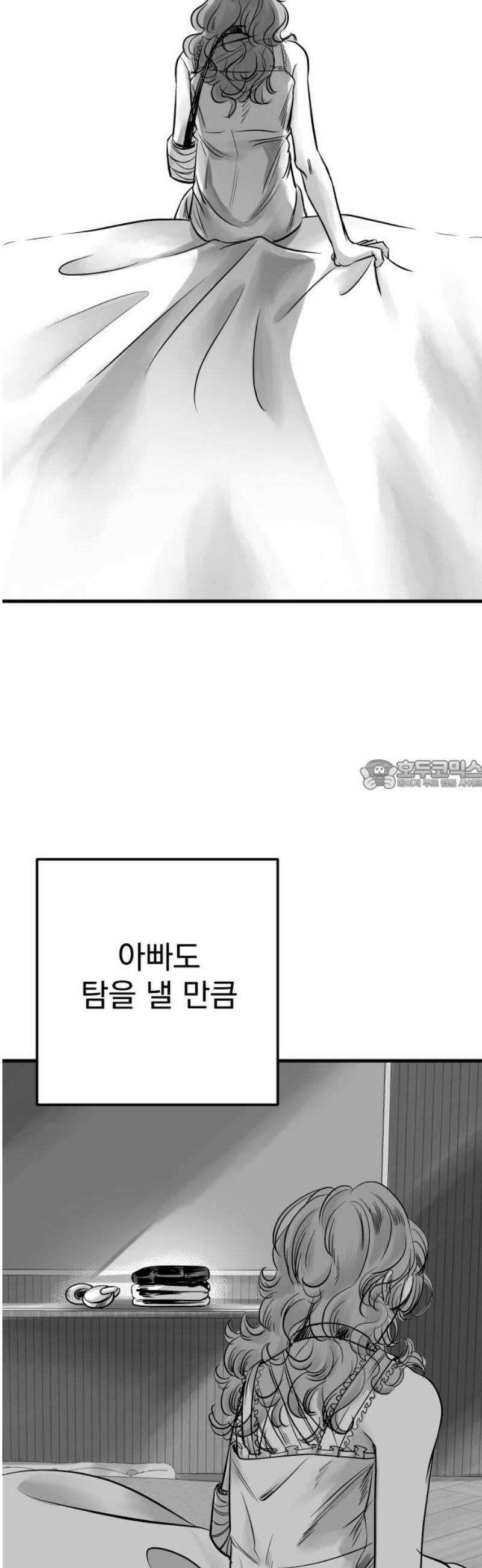 킬러와 여고생, 그리고 개 3화 구원자 28