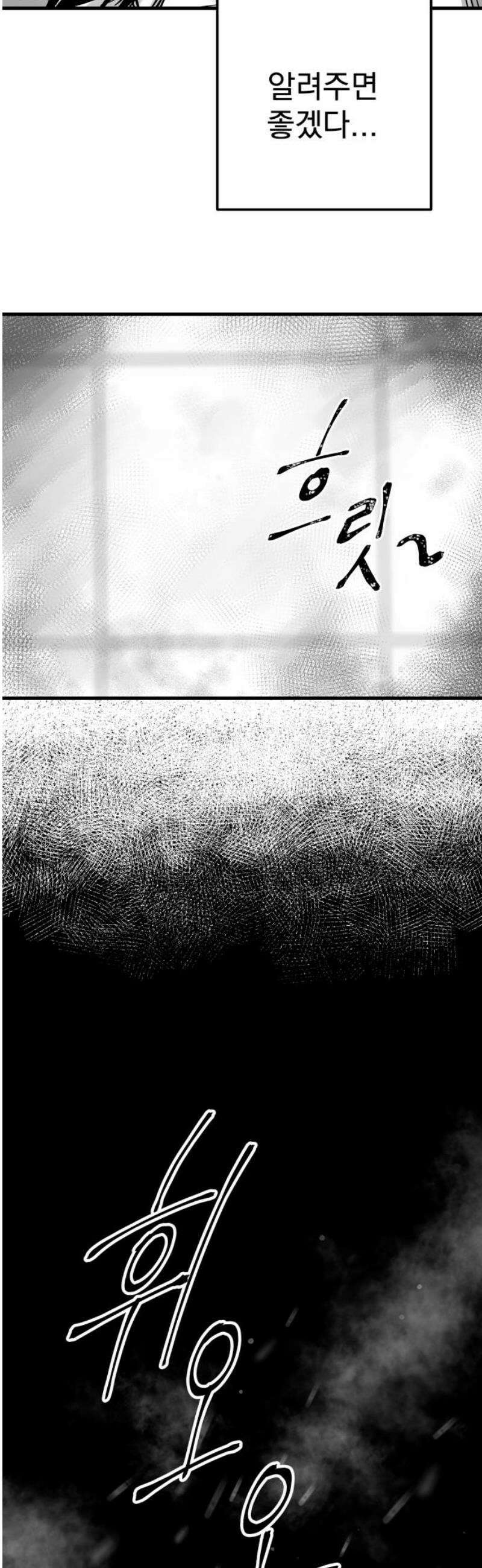 킬러와 여고생, 그리고 개 3화 구원자 38