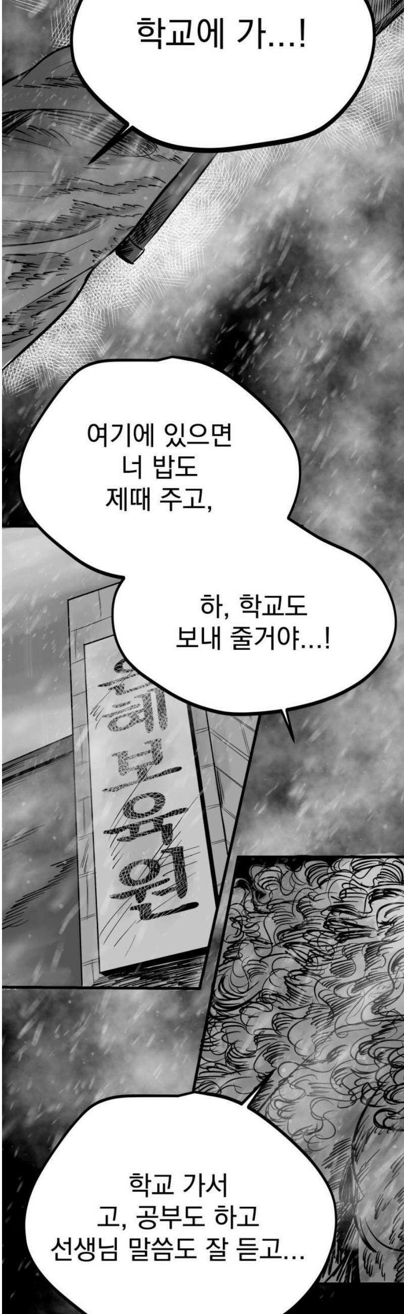 킬러와 여고생, 그리고 개 3화 구원자 40