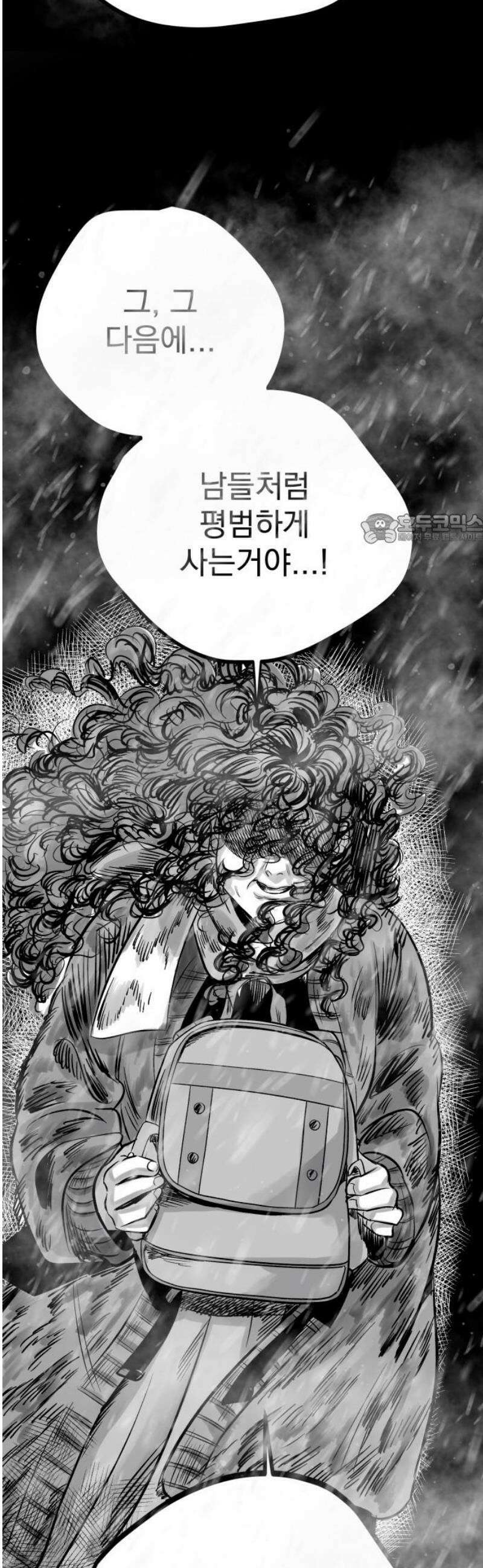 킬러와 여고생, 그리고 개 3화 구원자 41