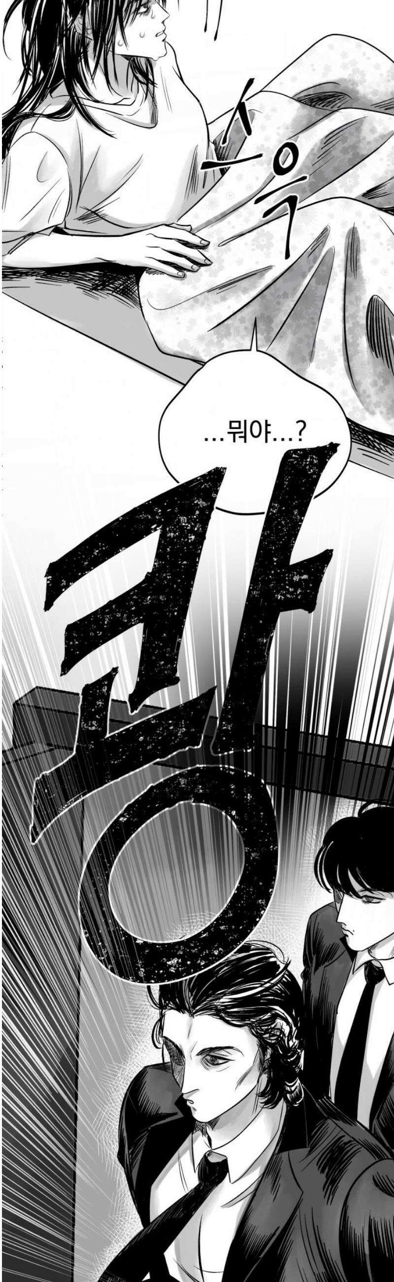 킬러와 여고생, 그리고 개 3화 구원자 44