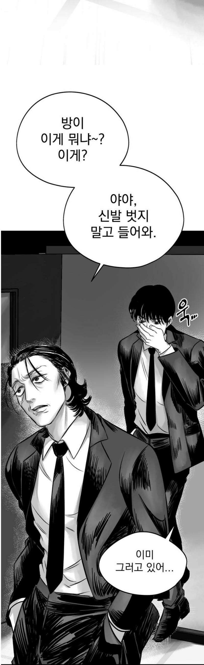 킬러와 여고생, 그리고 개 3화 구원자 46