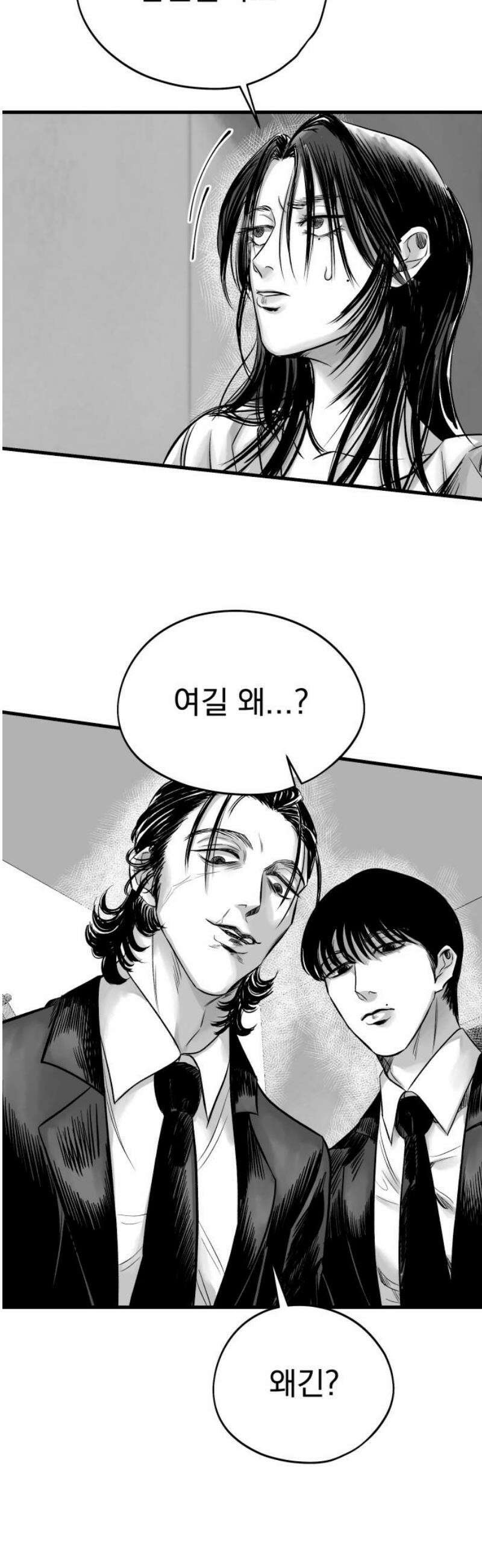 킬러와 여고생, 그리고 개 3화 구원자 48