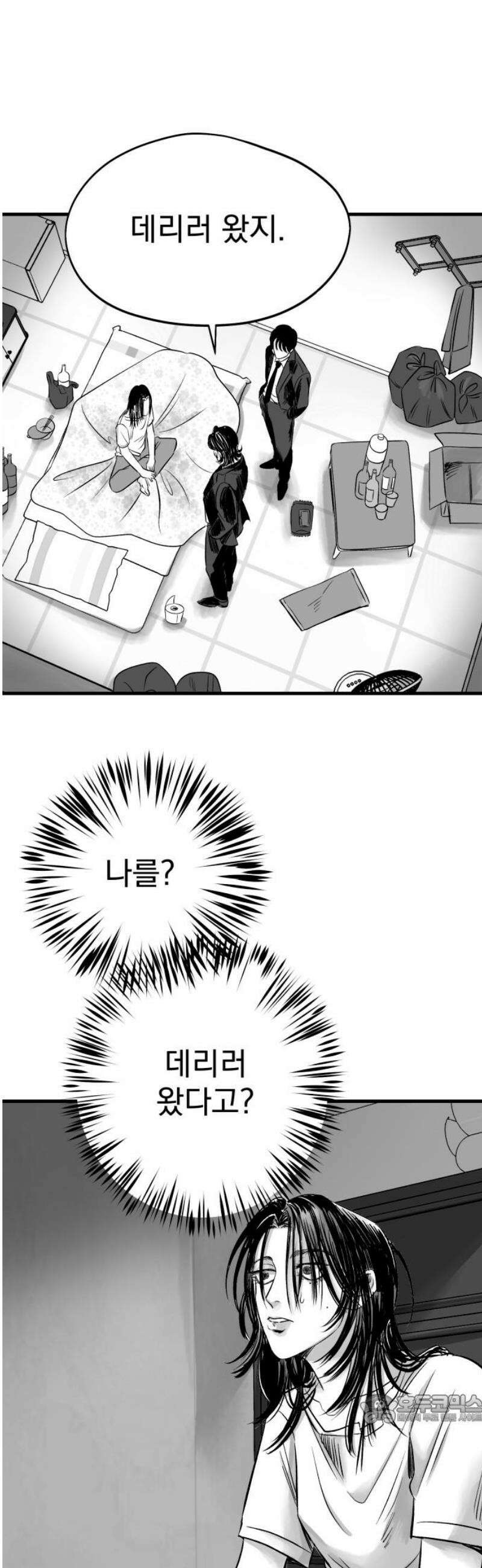 킬러와 여고생, 그리고 개 3화 구원자 49