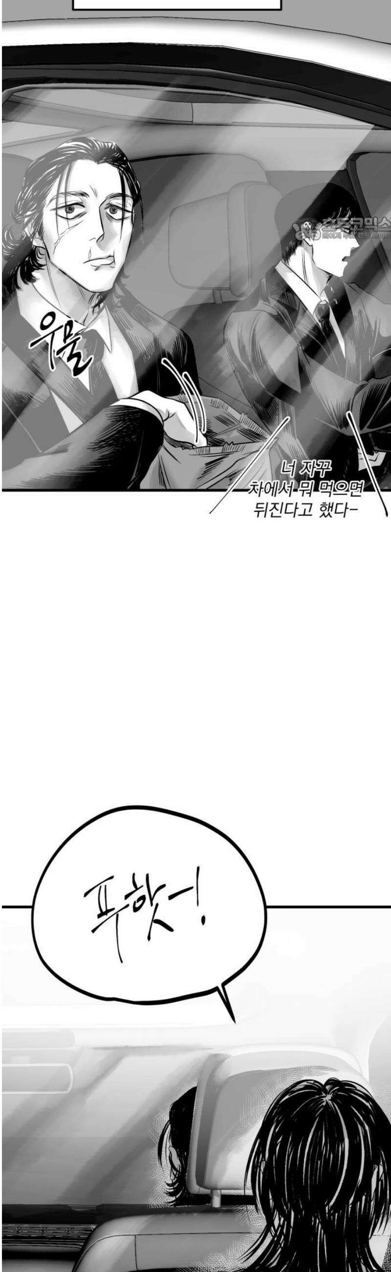 킬러와 여고생, 그리고 개 3화 구원자 54